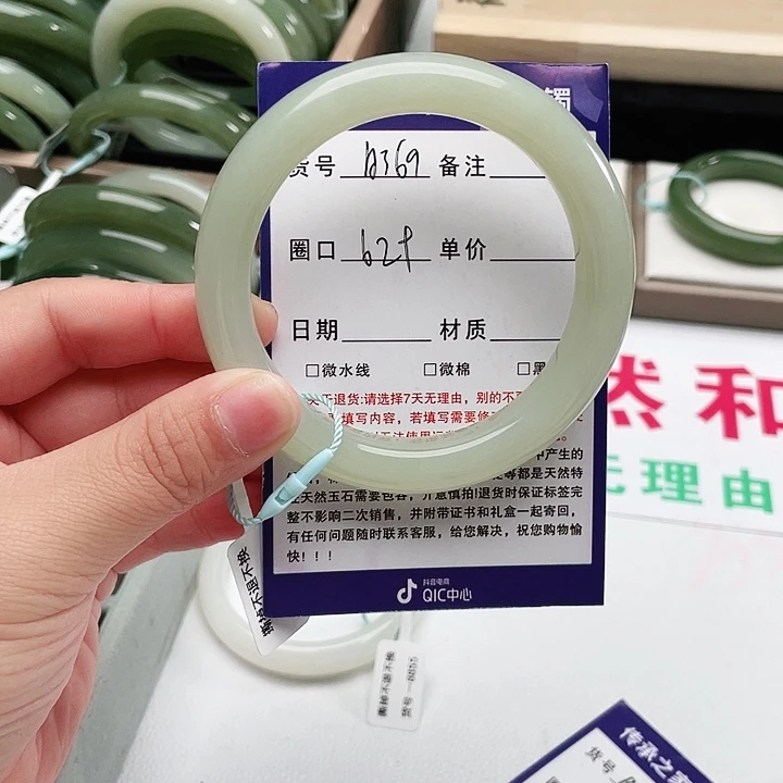 和田玉手镯未镶嵌F****e