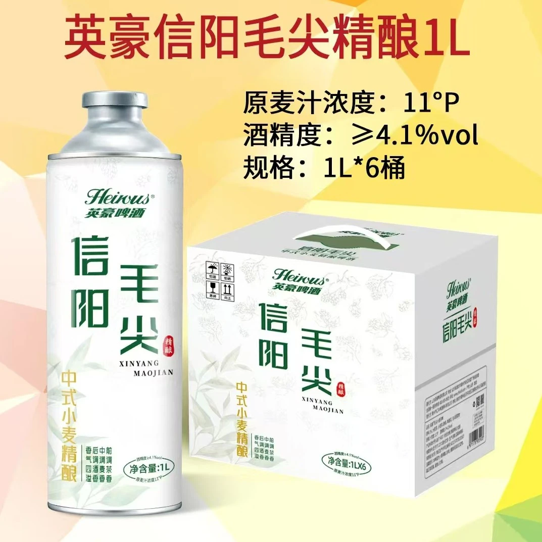 英豪信阳毛尖精酿1升*2件12瓶