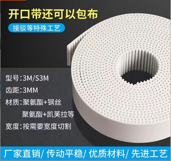 工业同步带产品运行持久传动无偏差横机行业同步带