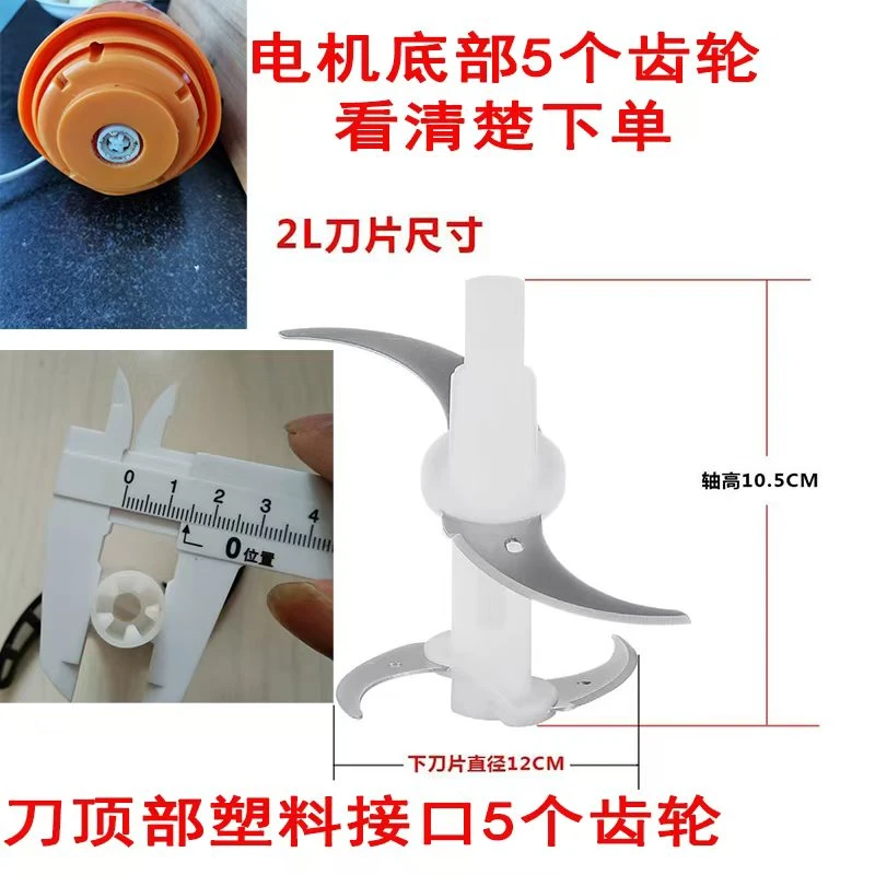 SD—JR01L塑料接口刀高度10.5厘米不锈钢刀4叶刀