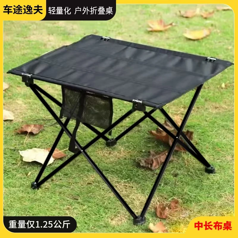 车途逸夫户外便携式折叠布桌美术生写生画桌野餐露营画架