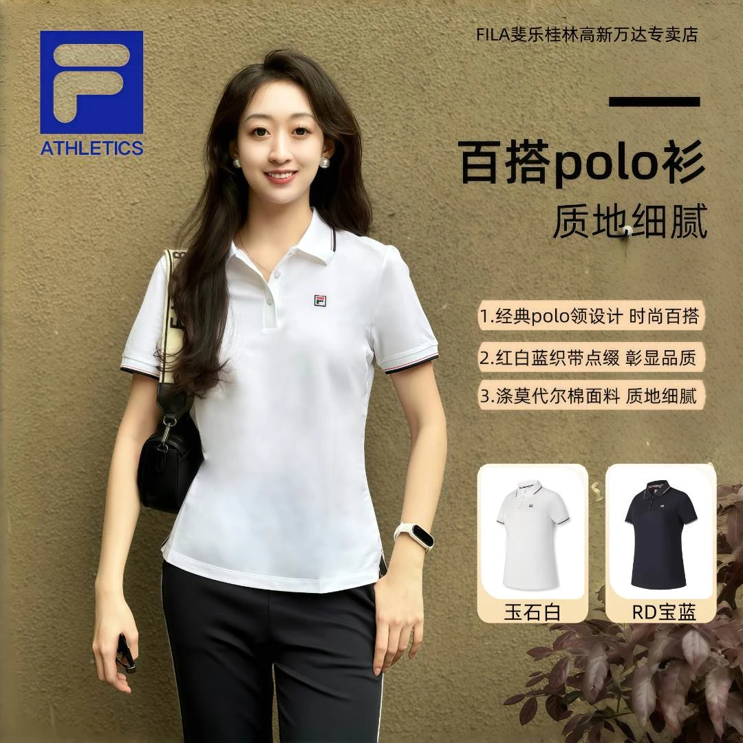Fila/斐乐经典简约夏季POLO衫女士商务通勤休闲百搭薄款透气短袖