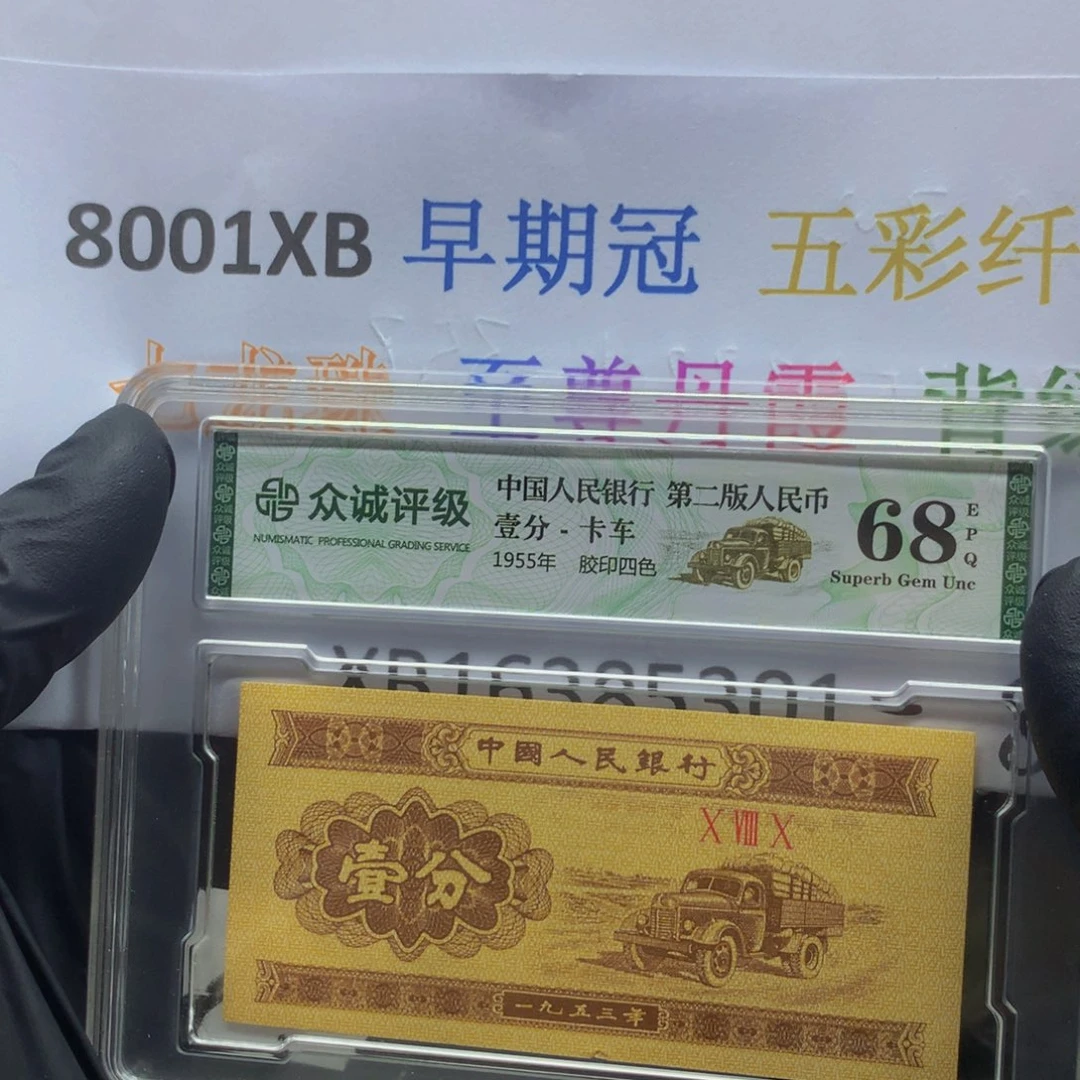 阿龙说钱币精品专场XB五彩黄金甲百联