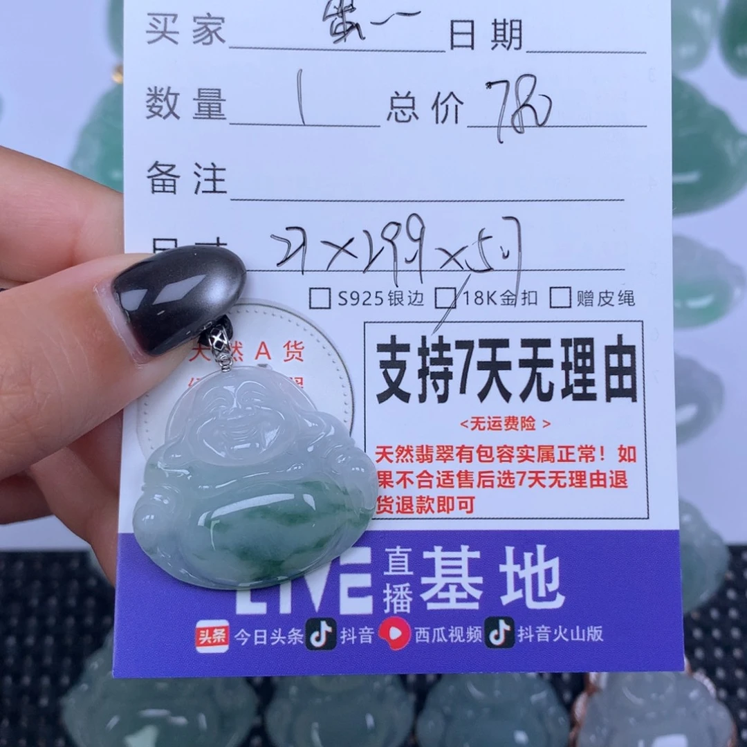 蛋***。颈饰未镶嵌翡翠天然