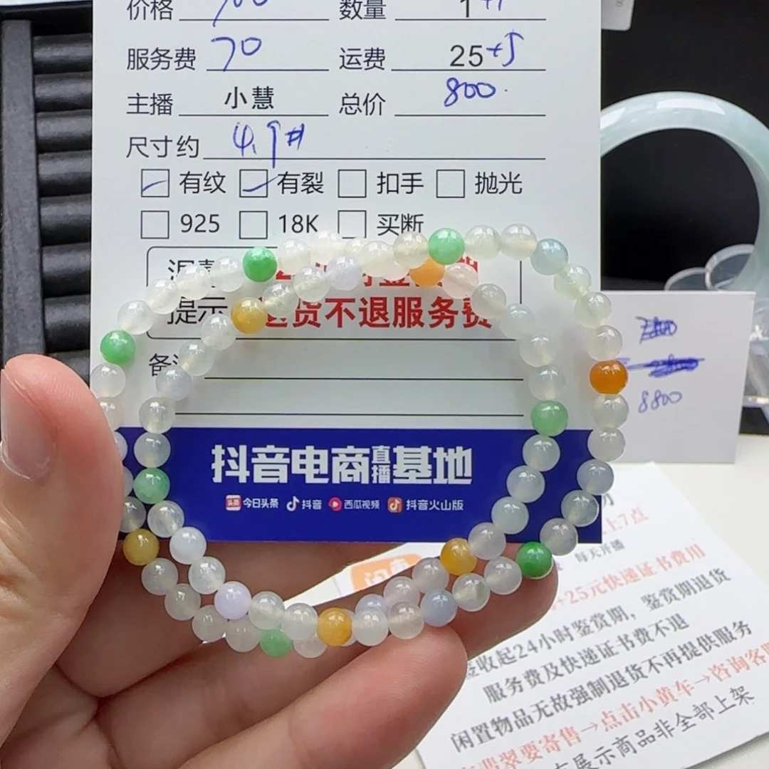 翡翠手串未镶嵌翡翠