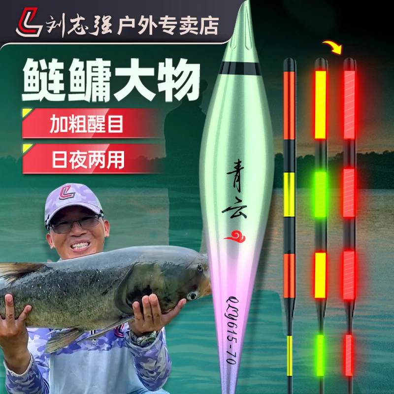 刘志强鲢鳙大物电子漂日夜两用醒目加粗尾高灵敏轻浮漂钓鱼夜光漂