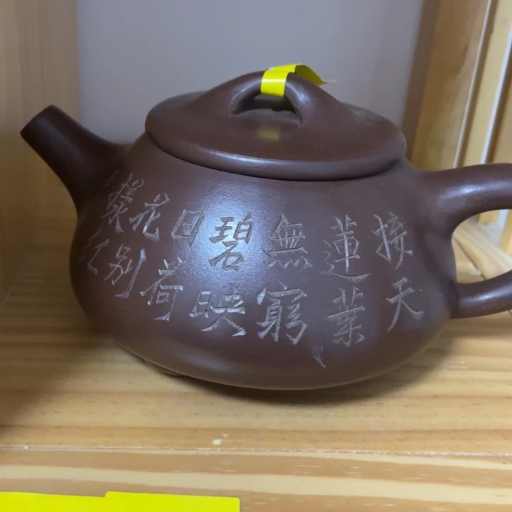 茶杯紫砂紫砂艺术学院