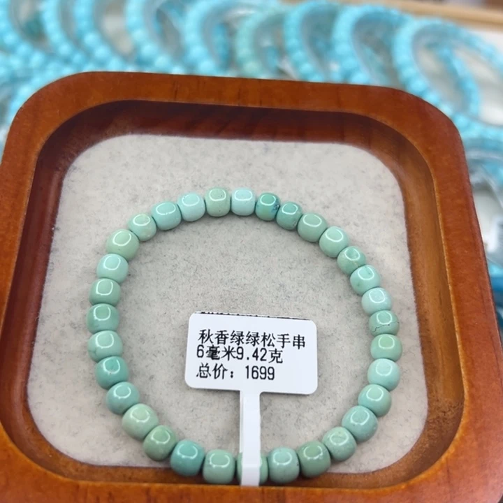 绿松石未镶嵌珠宝半成品