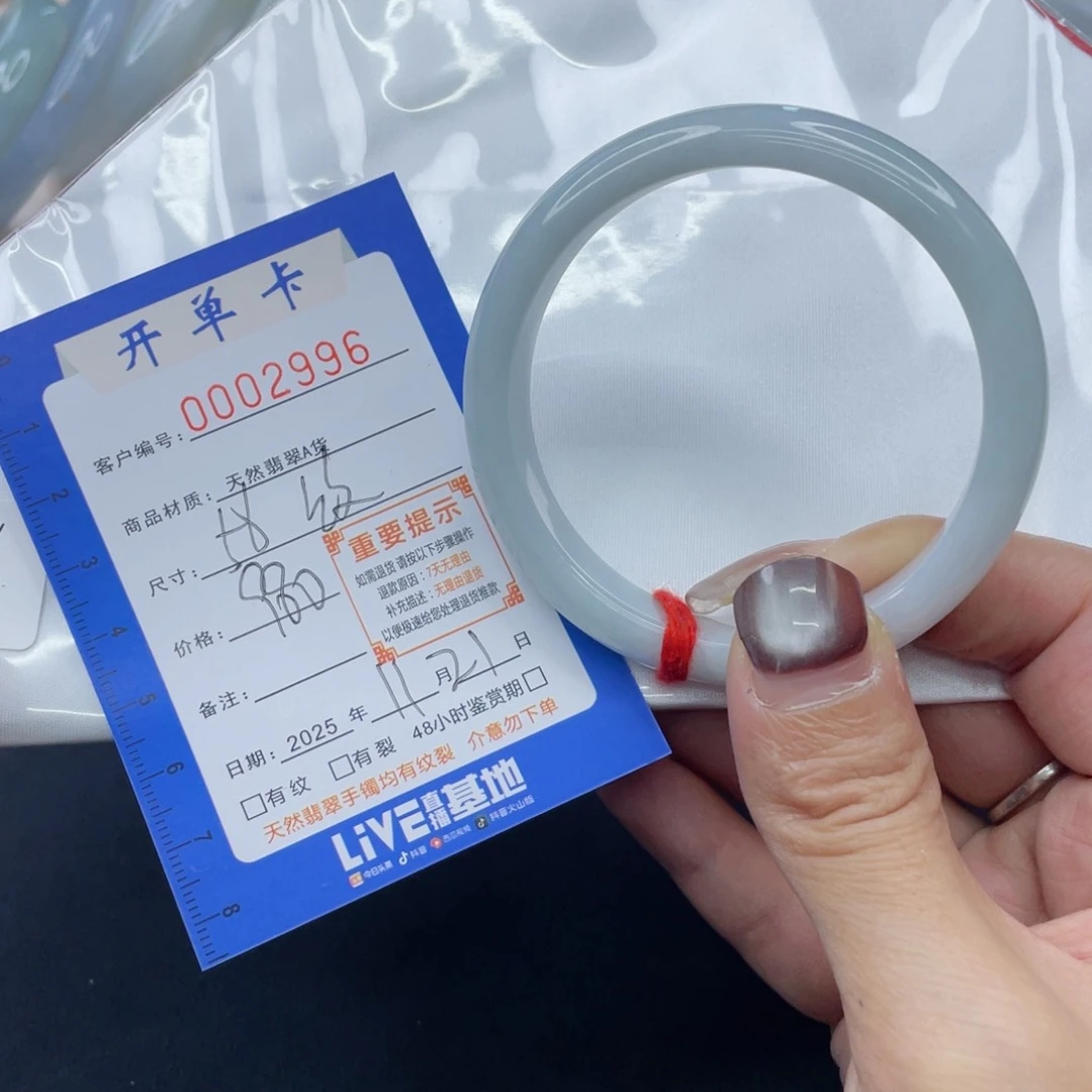 未镶嵌手镯翡翠手镯