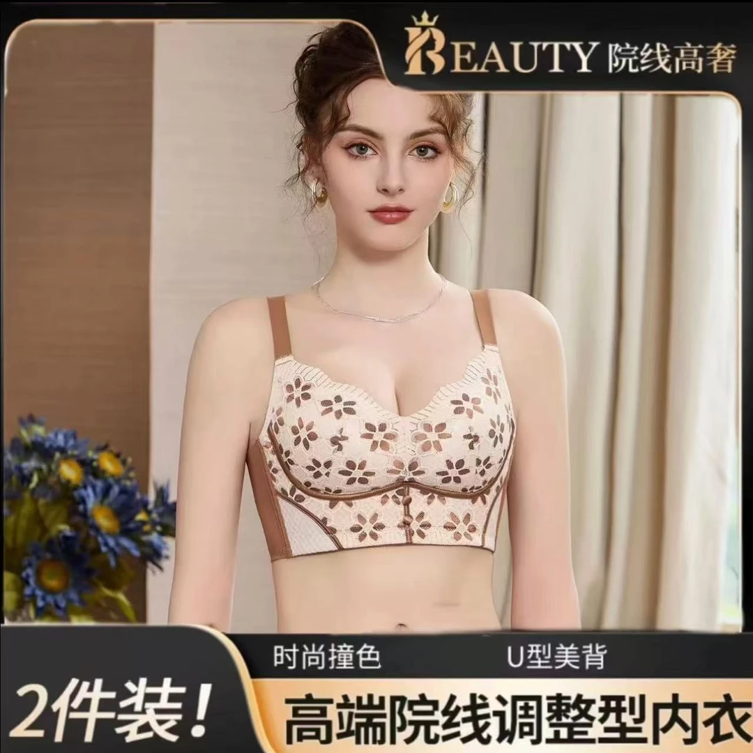 【韵湘情 到手2件装】小雏菊聚拢收副乳调整型性感小胸无钢圈文胸罩