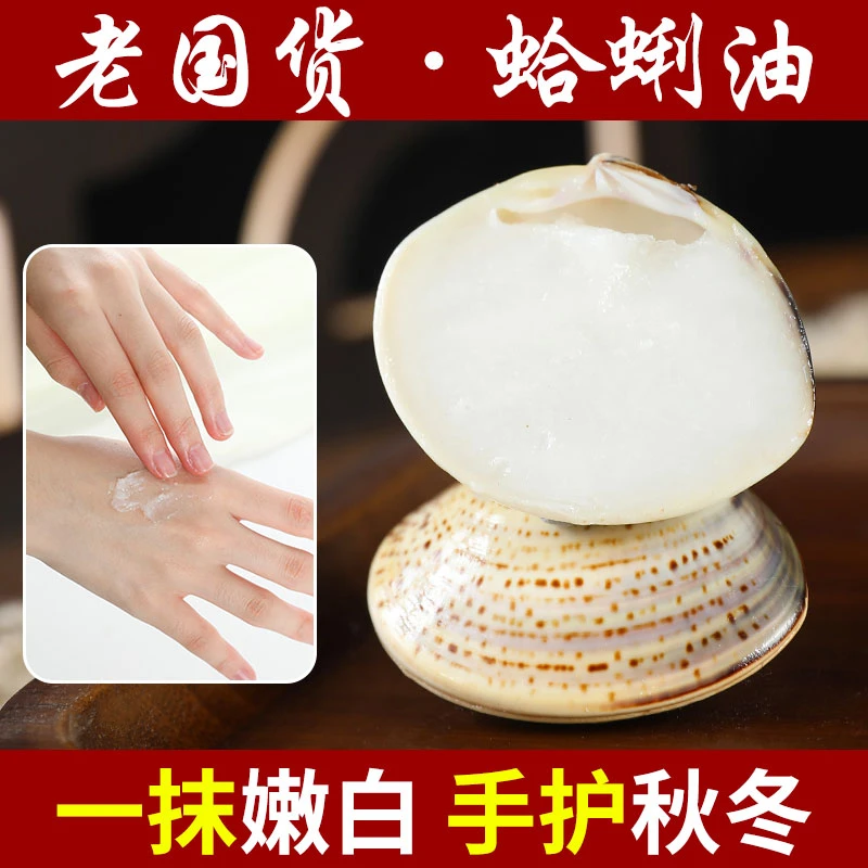 【升级款】老蛤蜊油护手霜冬天防冻防干裂手油老式嘎啦油蚌壳歪子油