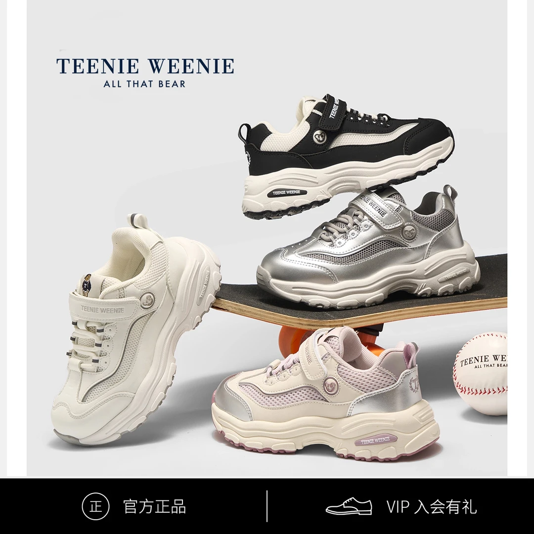 TeenieWeenie小熊儿童鞋暴走运动鞋男女童春秋季户外鞋防滑老爹鞋