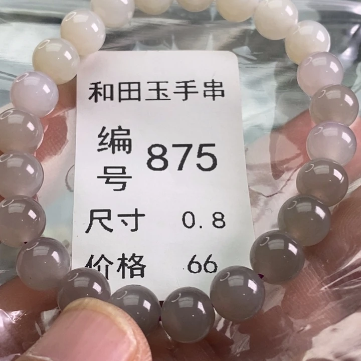 未镶嵌手链和田玉