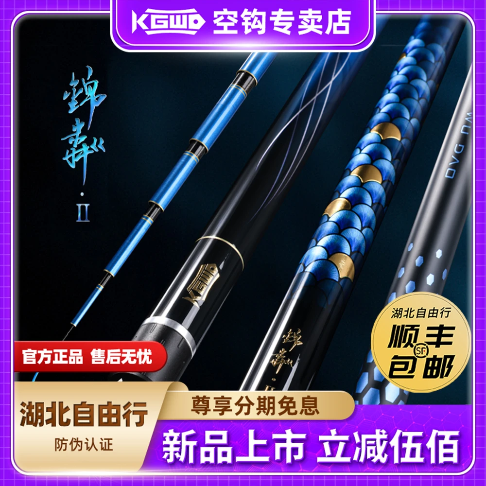 空钩悟道锦粼二代轻量大物杆鲢鳙竿超轻超硬高碳综合手竿台钓渔具