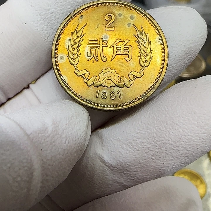 其他普通金属1981长城2角一枚