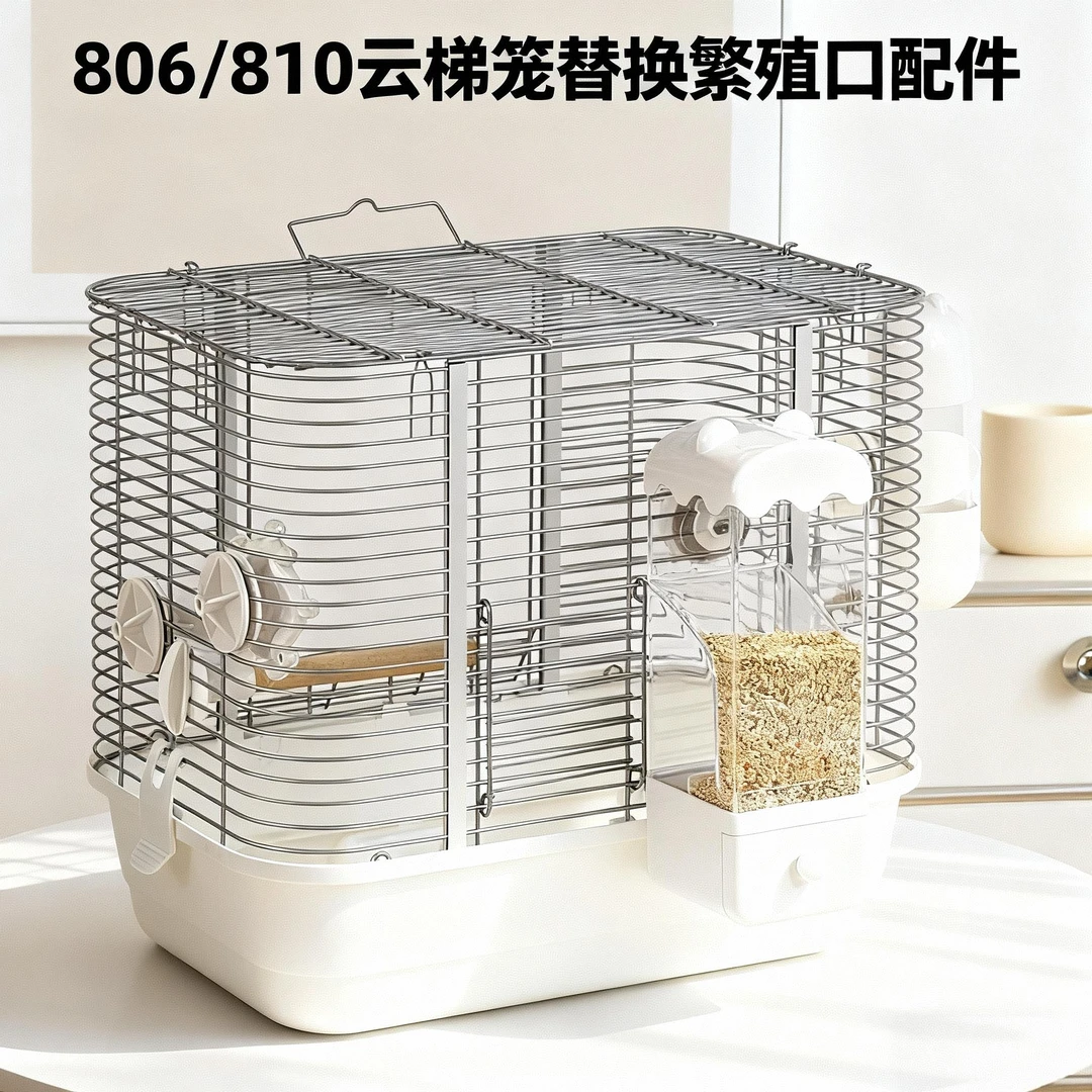 云梯外带笼专用喂食口背网替换网片配件806/810笼配件