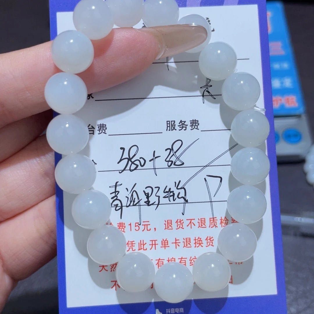 未镶嵌手链和田玉