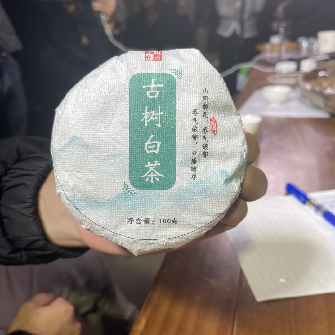 2024年懂过春白茶 1月5【18号】