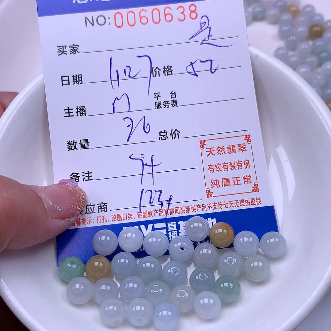 是****翡翠未镶嵌手链翡翠