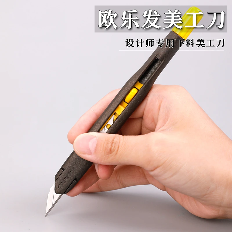 欧乐发皮革下料美工刀 夹紧稳固 刀片不晃动 裁皮刀皮具diy工具