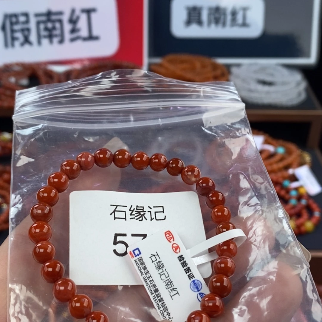 南红玛瑙未镶嵌手链