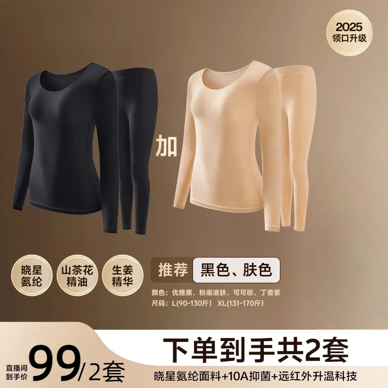 【红豆同款】草本美肤衣山茶花油香氛保暖隐形肌底衣秋冬女士