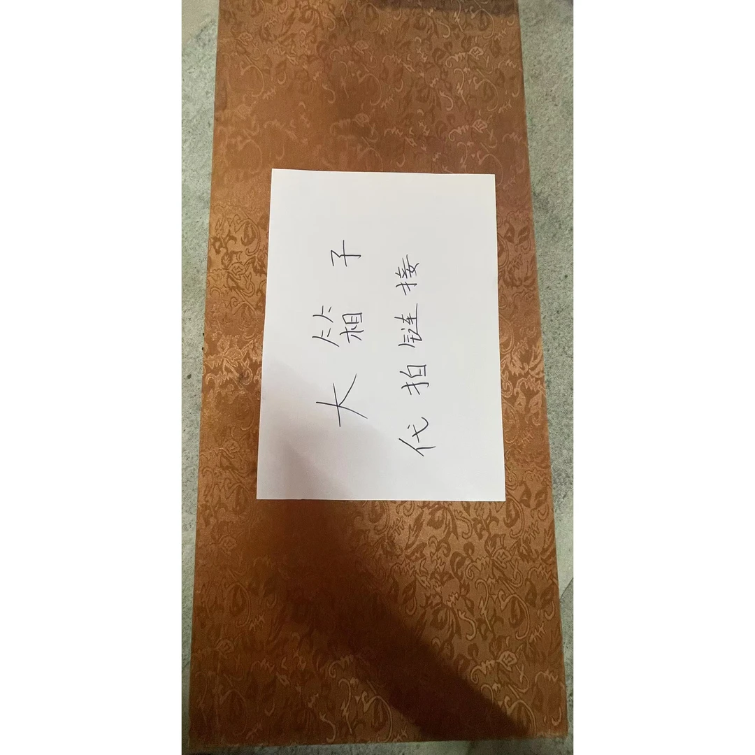 【闪购链接】大黄刺绣锁盒一个 仇