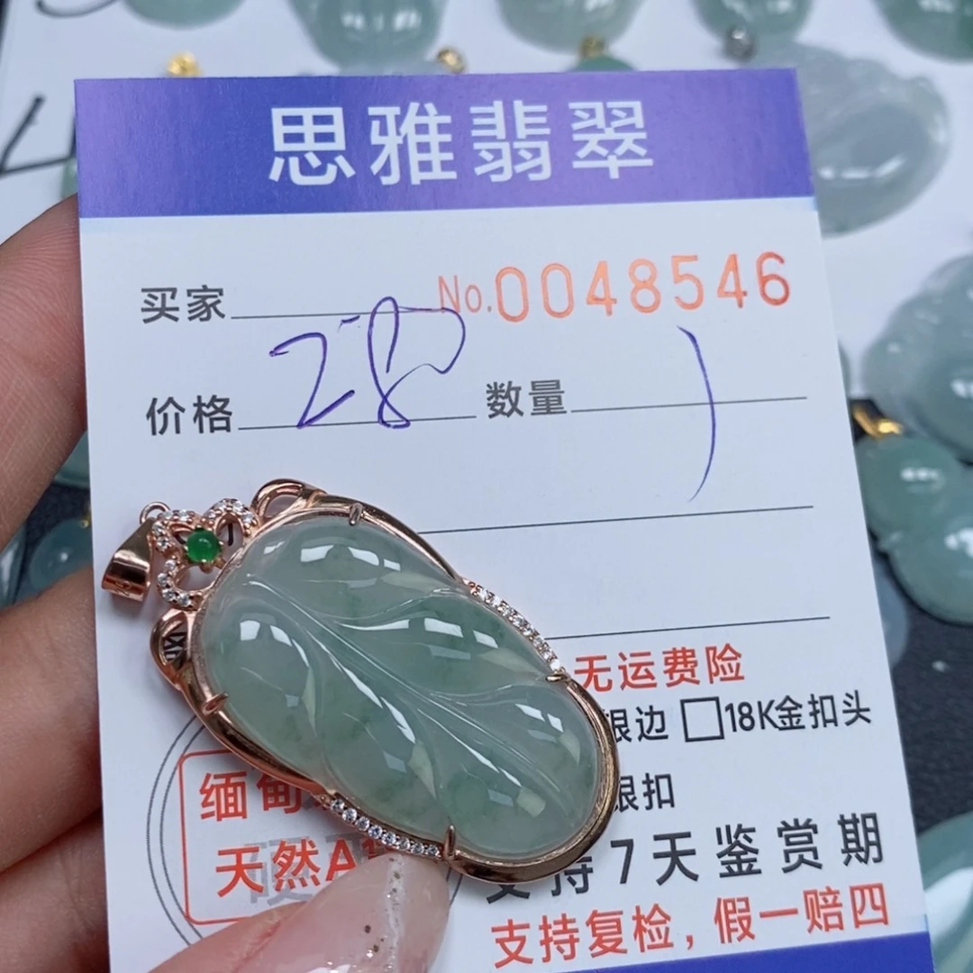 颈饰未镶嵌翡翠天然缅甸翡翠