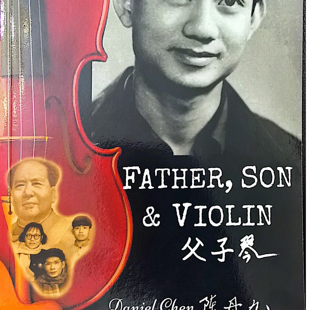成丹尼小提琴两集原创乐曲+小说《父子琴》广播剧全集+定制签名U盘