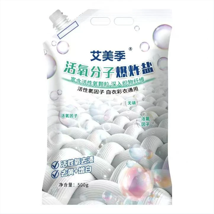 艾美季活氧分子爆炸盐500克X5袋(增白,增艳,去渍)
