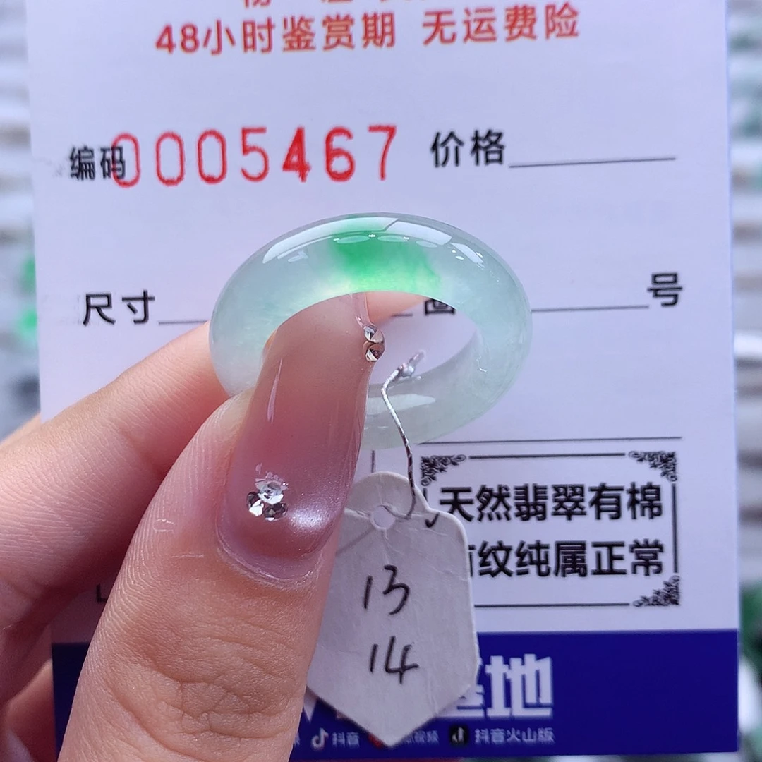 1***7翡翠未镶嵌戒指天然