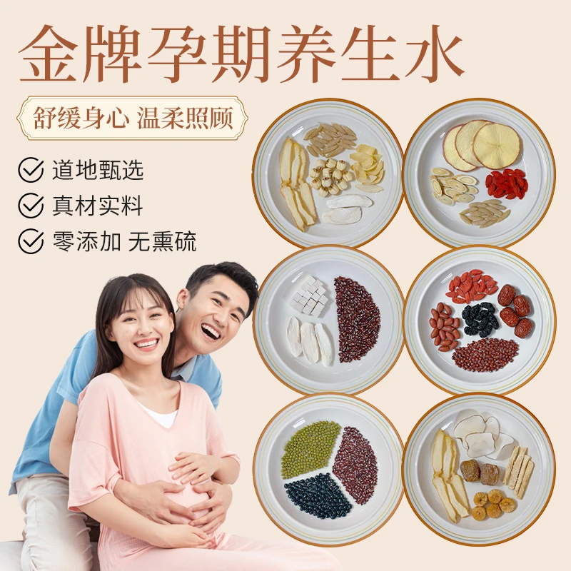 孕期养生茶孕妇可以喝的养生茶无添加清心热下火去月中卟气血