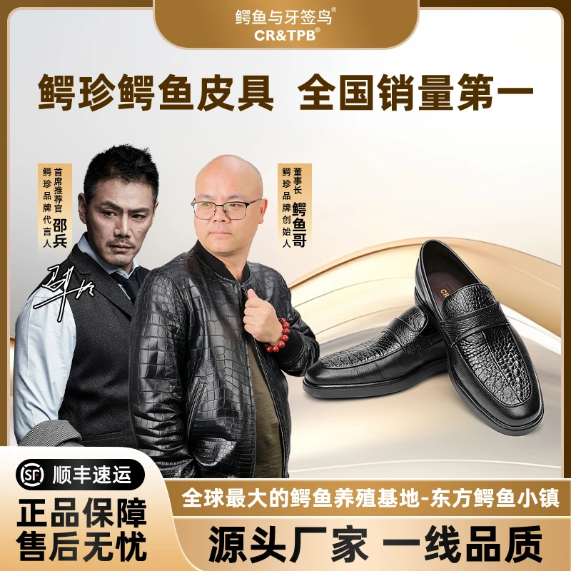 鳄鱼与牙签鸟 鳄鱼真皮商务休闲男皮鞋百搭一脚蹬加州鞋EZ112401A