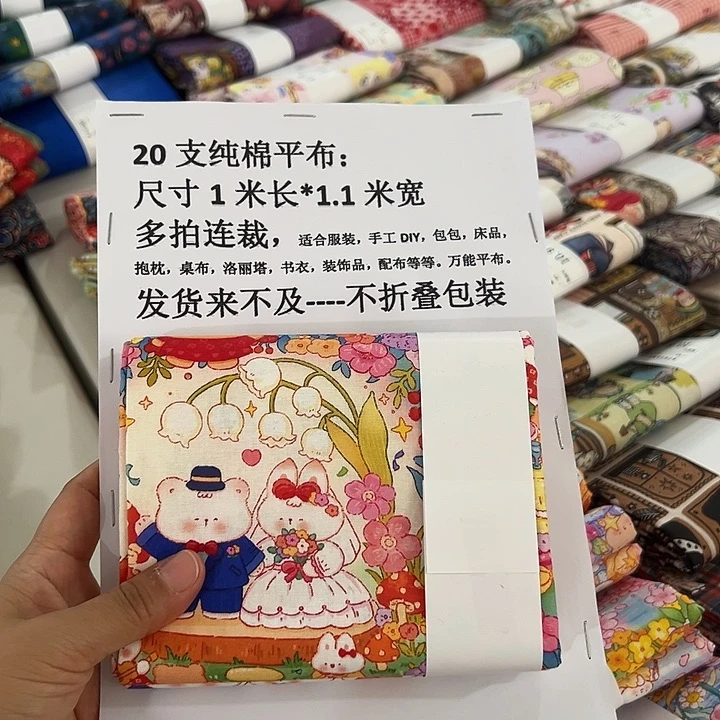 棉一米价纯棉平布1.1米宽果子