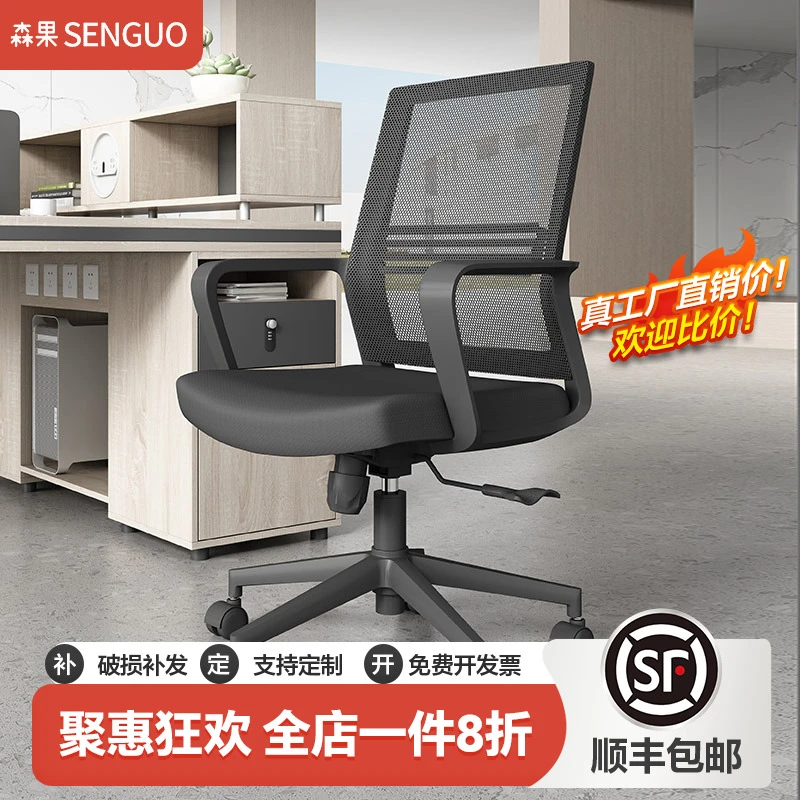 员工人体工学电脑椅办公室家用职员椅舒适久坐宿舍会议室升降转椅