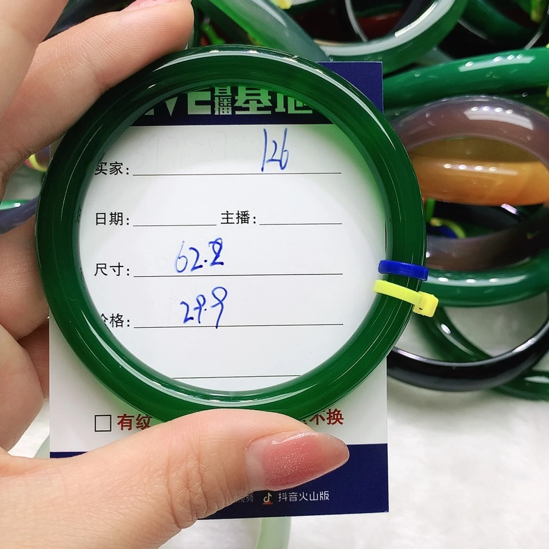 玛瑙/玉髓未镶嵌手镯126