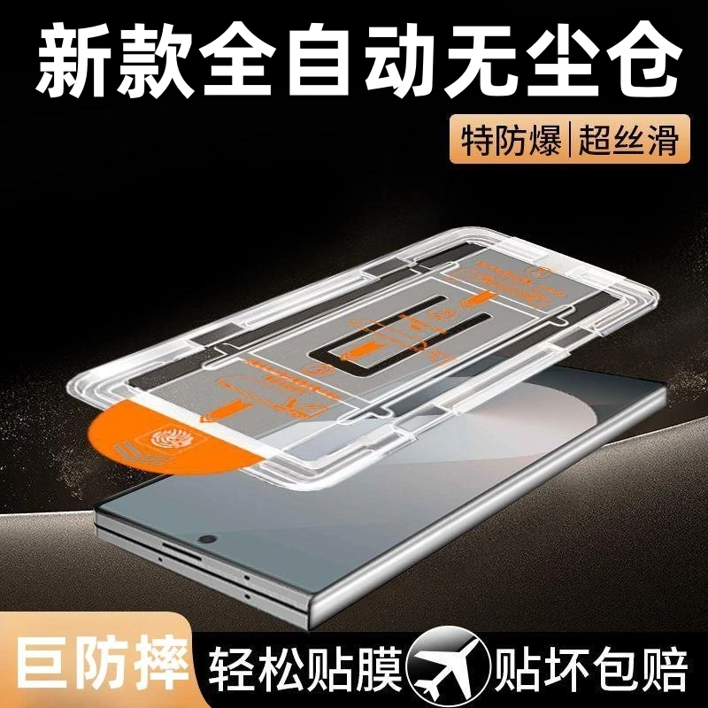 适用三星心系天下W25防窥无尘舱W24/W23/W22超清Zfold6/5/4/3钢化