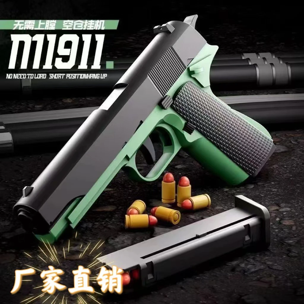 柯尔特1911抛壳连发空仓挂机软弹玩具枪