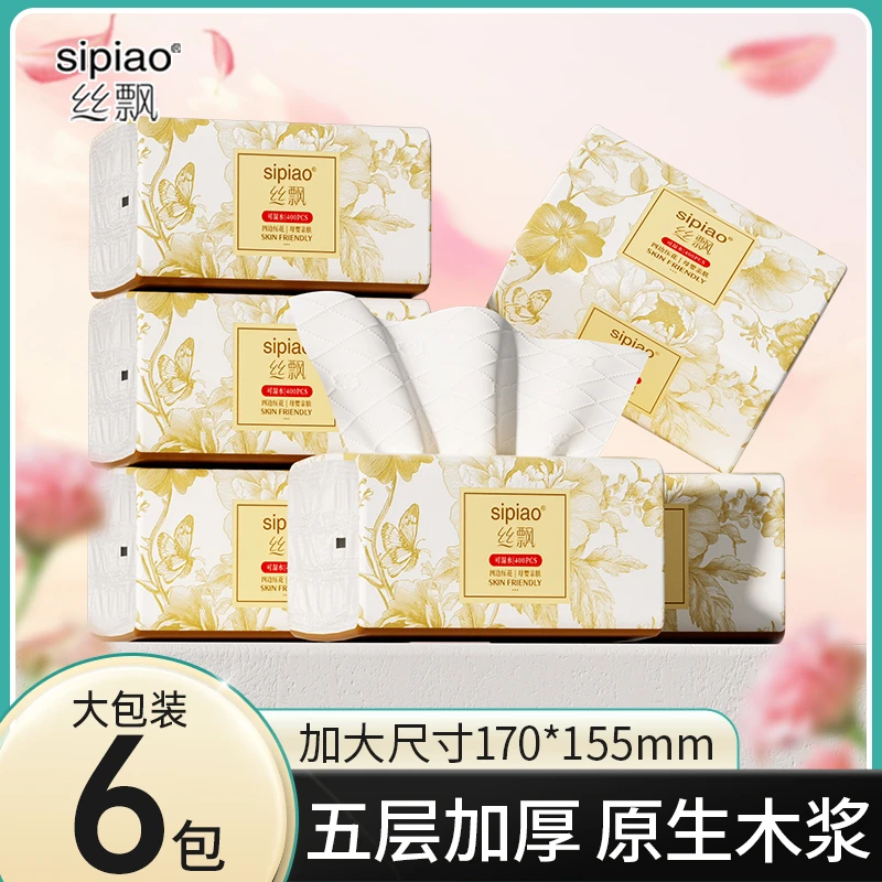 丝飘国风抽纸6包加大加厚大包纸巾亲肤家庭干湿两用实惠装面巾纸