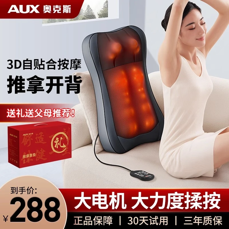 奥克斯按摩器颈椎肩颈腰部背部按摩仪电动全身家用肩颈按摩仪颈椎