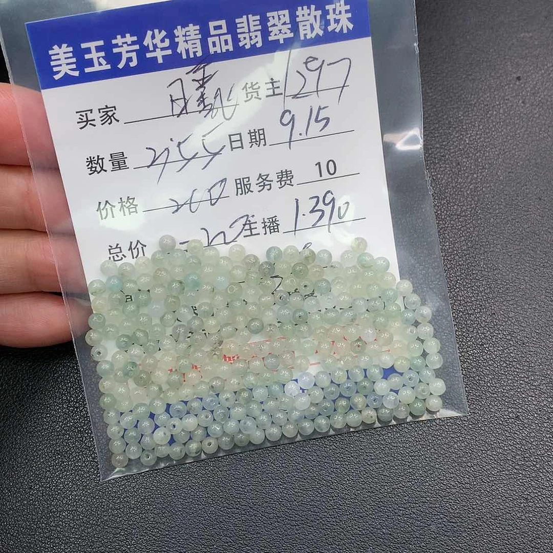 散珠翡翠曦*.翡翠散珠多样性发自选