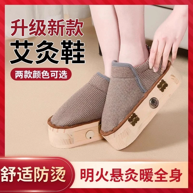 足底艾灸鞋可以行走的家用随身灸脚部理疗实木热敷足灸箱温灸器具