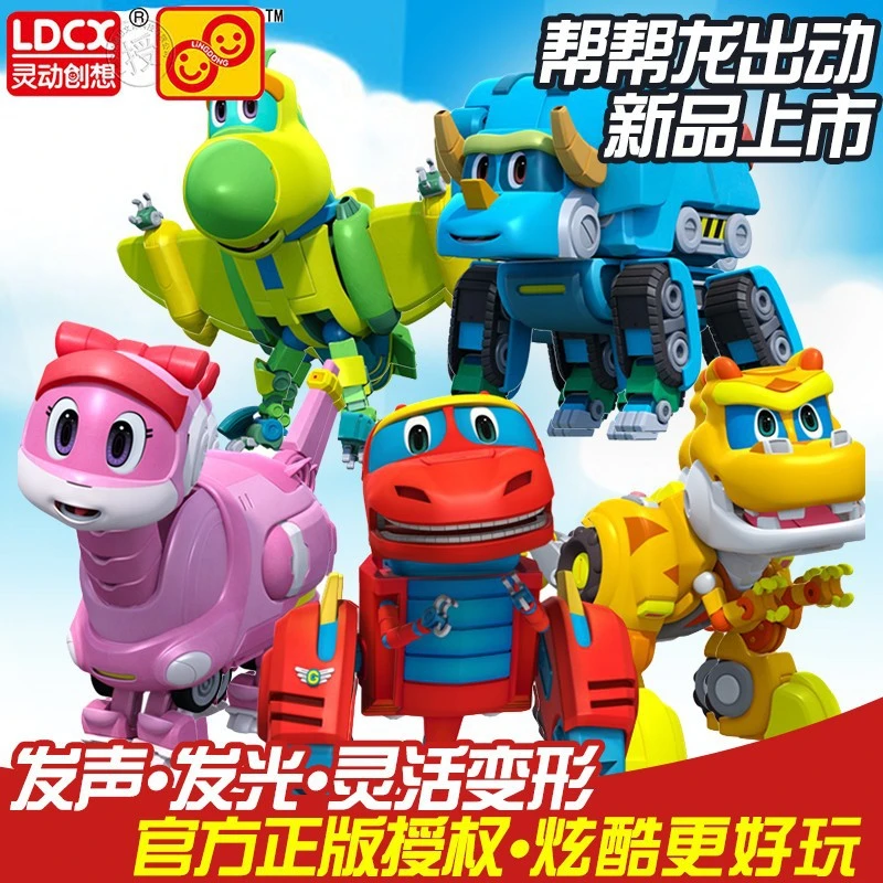 帮帮龙出动恐龙探险队灵动韦斯汤姆变形机器人汽车玩具棒棒龙创想