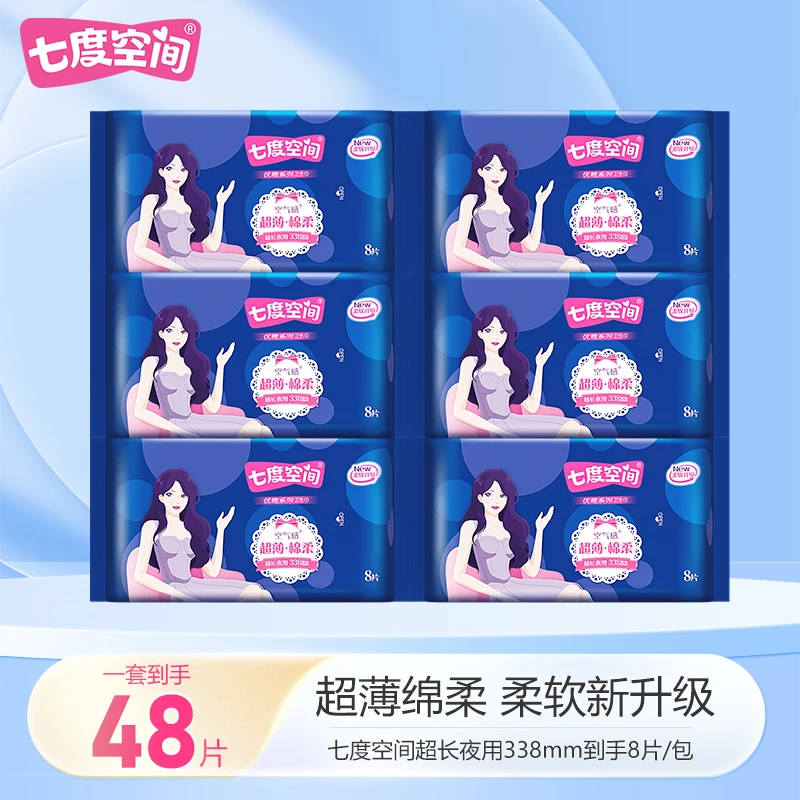 七度空间纯棉卫生巾夜用338亲肤防侧漏超薄透气空气感姨干爽妈巾