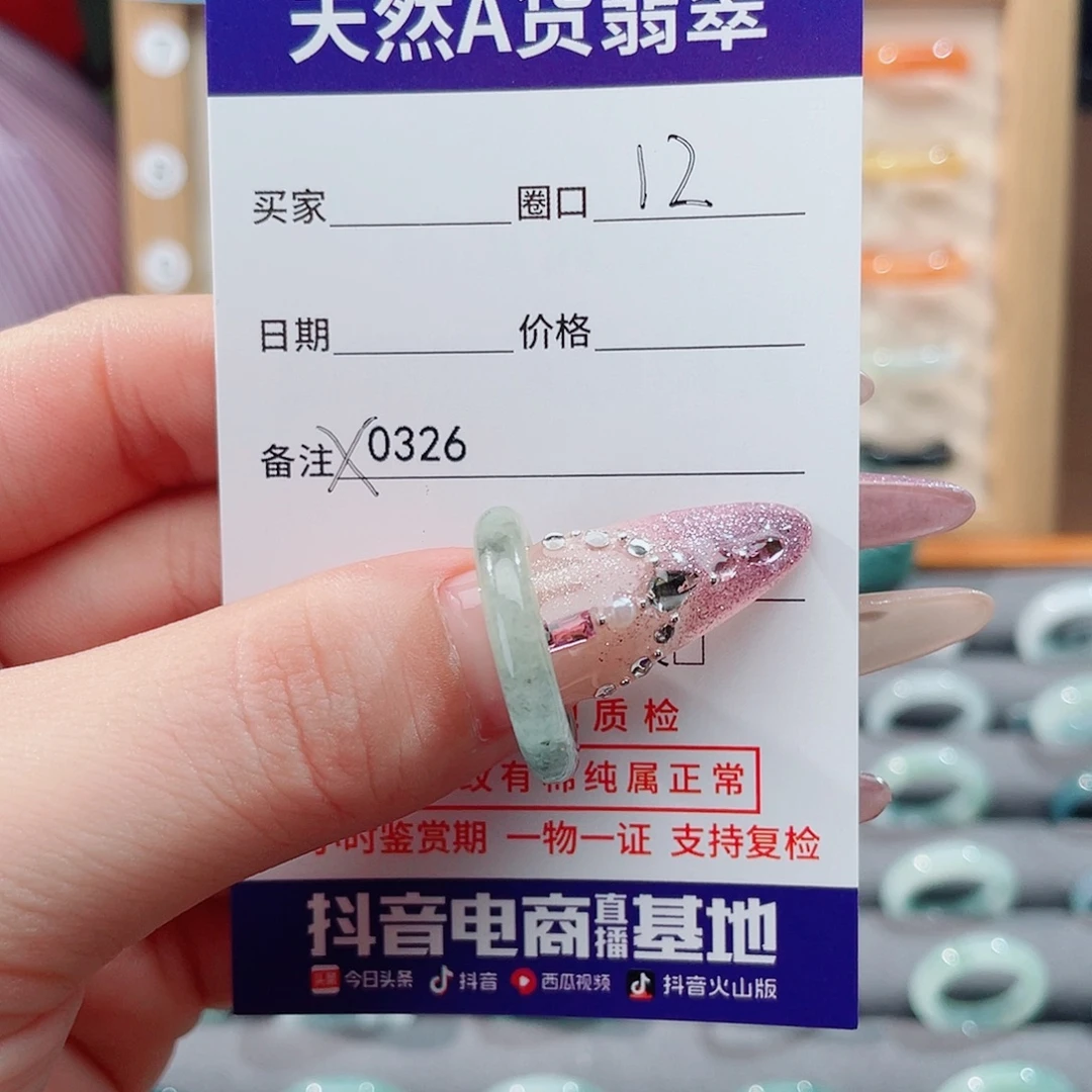 A***u翡翠未镶嵌戒指X0326