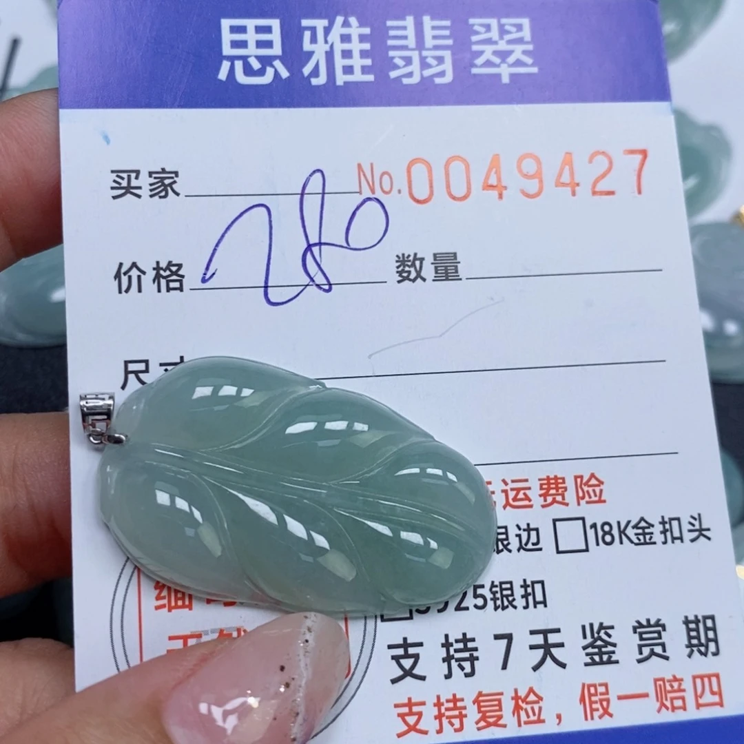 颈饰未镶嵌翡翠天然缅甸翡翠