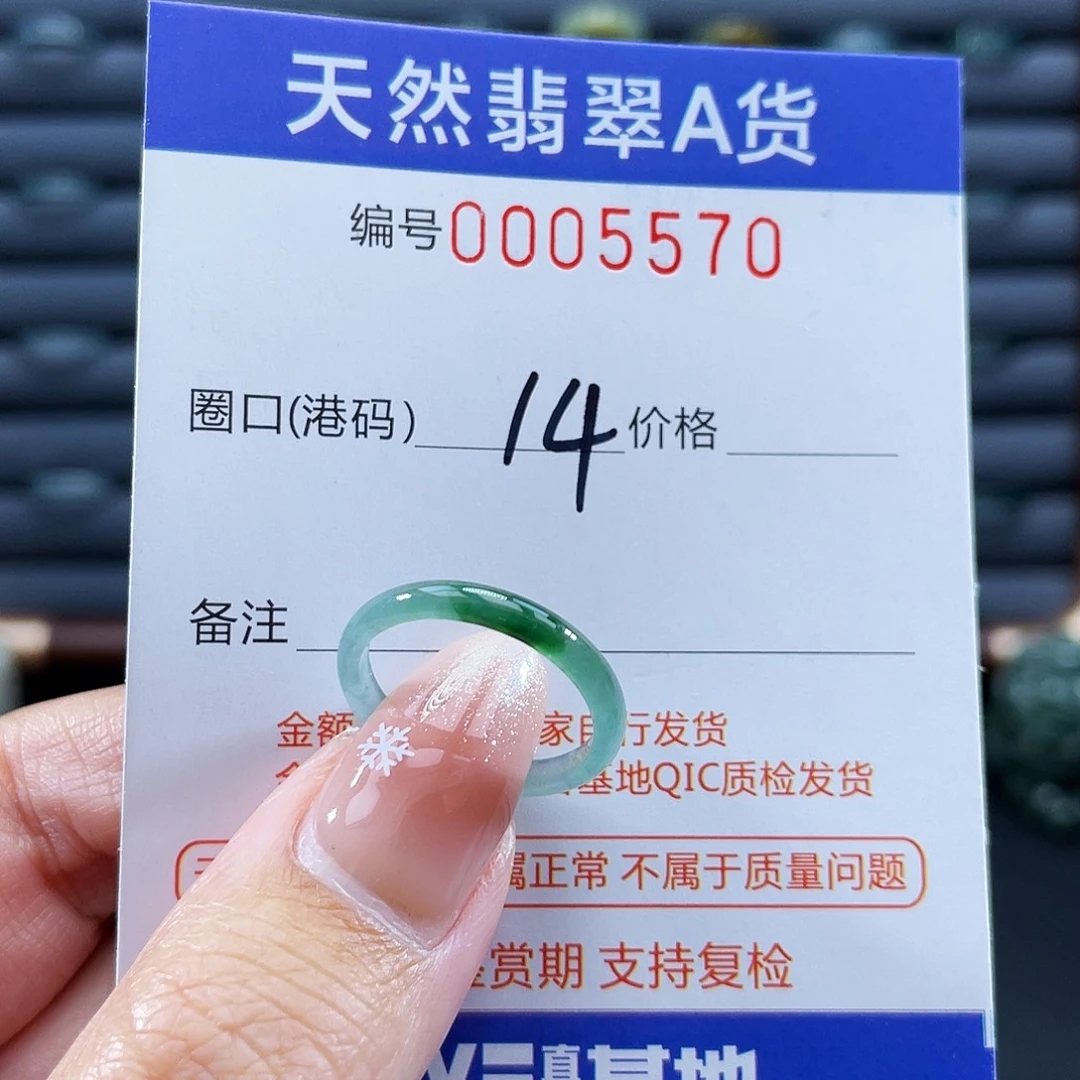 翡翠未镶嵌戒指戒指
