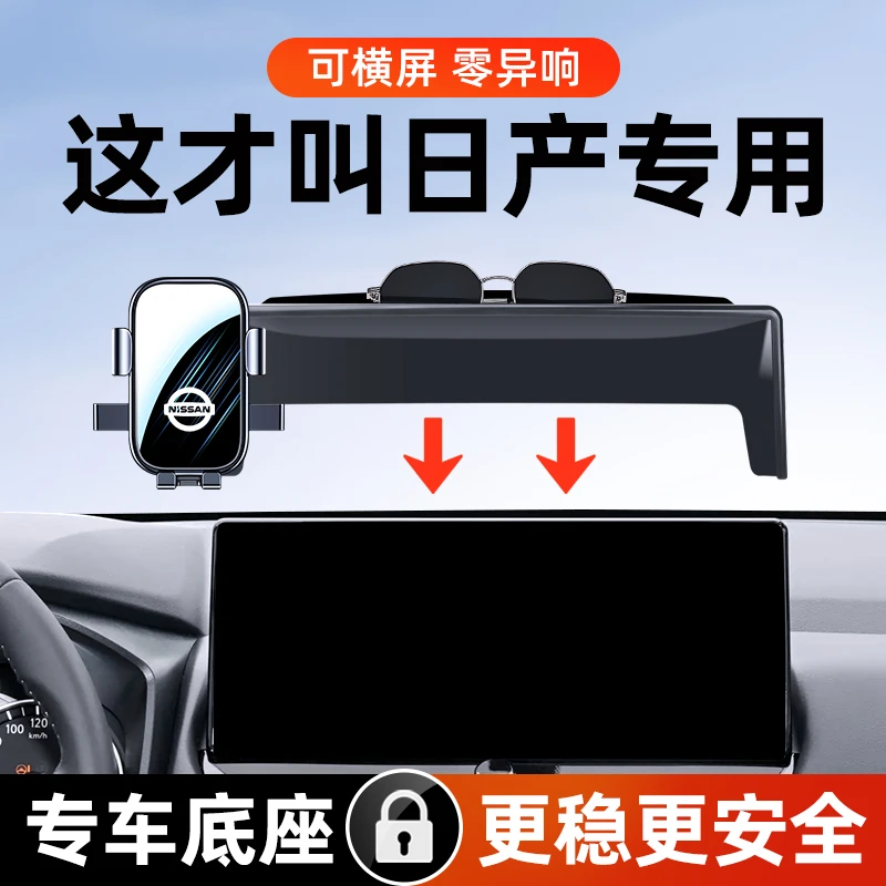 适用21-24款日产奇骏/逍客专用车载手机支架屏幕无线充汽车导航架