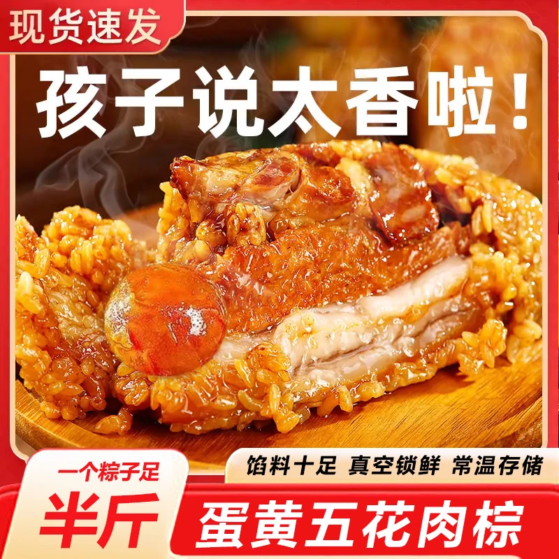 【买四送四】嘉兴风味手工粽子五花肉蛋黄传统早餐五花肉粽子梅干菜