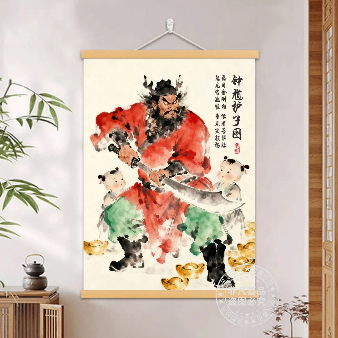 护子图天师书房玄关卷轴护子图网红客厅客厅布置家居用品